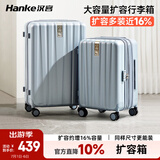 汉客扩容拉杆行李箱大容量女密码旅行箱男81升24英寸环保灰京东联名款