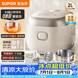 苏泊尔（SUPOR）小电饭煲1-2人用2升0涂层IH加热家用煮饭煲汤煮粥一锅多用不锈钢智能预约小型迷你电饭锅20HC1953