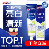 佳洁士3D炫白茉莉茶爽牙膏防蛀含氟清新口气170g京东自营新老包装混发