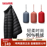 鸭鸭（YAYA）轻薄羽绒服女短款秋冬季新款立领内搭轻便薄款外套内胆排骨上衣 黑色 4XL (建议155-170斤)