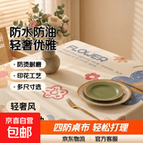正方形桌布防水防油免洗防烫餐桌布轻奢高级感茶几台布小方桌盖布 【ZB3676】记忆幽蓝 120*120cm