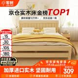 零树 实木床主卧双人床卧室家具单人床 【包安装】1m*1.9m JY-B1
