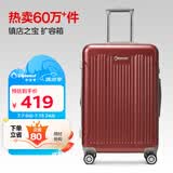 Diplomat外交官行李箱24英寸大容量拉杆箱男扩充层密码旅行箱女TC-6013TM