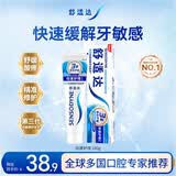 舒适达劲速护理抗敏成人牙膏180g 含氟防蛀清新口气京东自营 新老随机发