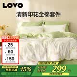 LOVO罗莱家纺 全棉四件套纯棉被套床单双人床上用品220*240cm米色
