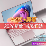 奈我国行【2026新款英特尔+酷睿i7】笔记本电脑高性能超薄轻薄本网课商务办公设计游戏本大学生手提AI 【Ai智能】英特尔21Pro+4K级蓝光全面屏-粉 32G内存+1024G超速固态硬盘