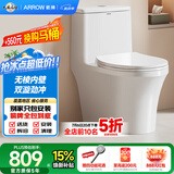 箭牌（ARROW）T50抽水马桶虹吸坐便器防臭座便双漩劲冲坐厕AEB12634M 305坑距