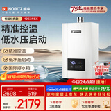 能率（NORITZ）燃气热水器12升 CPU智能控制 精控恒温 小户型下置风机 低水压启动 上门安装12E3FEX（天然气）