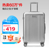 Diplomat外交官行李箱24英寸大容量拉杆箱男扩充层密码旅行箱女TC-6013TM