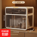 京东物流 茶包收纳盒桌面防尘茶具整理盒咖啡杯水杯收纳置物架 大号【2层】1中格1大格#
