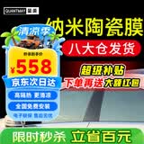 量美【次日达】汽车贴膜隔热膜车膜防爆防晒太阳膜前挡风玻璃膜全车膜车窗隐私膜防窥suv太阳膜包施工 淡绿前挡+深黑色侧后【L2纳米】