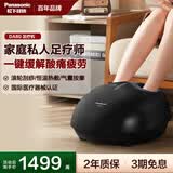 松下（Panasonic）足疗机足底按摩器多功能腿部按摩器脚部按摩仪脚底送长辈男女朋友礼物EW-DA80