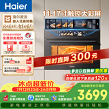 海尔（Haier）【麦浪套系】蒸烤箱嵌入式瞬蒸C50彩屏蒸烤一体机 4D立体热风 11.17寸大彩屏 自清洁 智慧互联TCU1