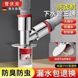 登沃克【精工】厨房下水管三通接头净水下水道排水防臭神器防溢水通用