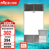 雷士（NVC）风暖浴霸双核机械系列铝材面板照明换气排风浴霸Y400