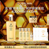 娇兰（Guerlain）帝皇蜂姿蜂皇水精粹液300ml补水保湿精华护肤礼盒生日礼物送女友
