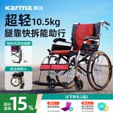 康扬手动轮椅轻便可折叠可登机代步腿靠可拆曲面坐垫仅10.5kgKM-2512