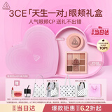 3ce眼颊九宫格芋泥眼影腮红套装化妆品礼盒生日礼物送女朋友