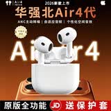 【直营正品丨降噪Air4代】华强北原装蓝牙耳机适配苹果无线2026最新款pods4半入耳式iPhone17ios16 全功能主动降噪AIR第4代 灵动岛弹窗+ANC主动降噪+个性化音频