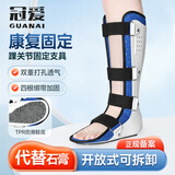 冠爱（GUANAI） 踝关节固定支具脚踝小腿胫腓骨跖骨骨折护具足踝扭伤小腿手术后 防滑耐磨绑带款（右脚） L（鞋码40-44）