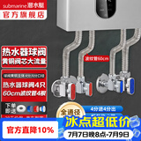 潜水艇（Submarine）球阀全通径大流量全铜主体壁挂炉燃气热水器球阀角阀4/6分四分 银色-壁挂炉辅材8件套-60厘米管