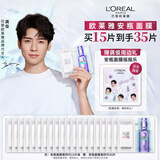欧莱雅安瓶面膜4.0 15片补水保湿修护舒缓护肤品生日礼物