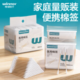 稳健（Winner）医用棉签白色圆头7.5cm棉棒化妆清洁伤口消毒医用脱脂棉100支*5袋
