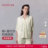 爱慕逸家春夏短袖八分裤套装睡衣家居服简约舒适