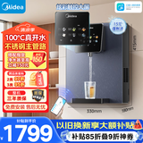 美的（Midea）管线机壁挂式家用净水器净饮机饮水机伴侣  升级真沸腾 6段控温 可出15℃冰水 全通量匹配MG239-D