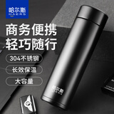 哈尔斯（HAERS）保温杯316不锈钢304男女商务办公杯带茶隔泡茶杯子便携定制水杯 亚光黑304不锈钢500ml