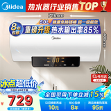 美的（Midea）电热水器家用热水器60升储水热水器省电节能一级能效速热免换镁棒防电墙X1/JM1pro/JE4pro以旧换新 50L 2200W 酷省电 85%热水率/2人洗X1