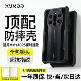 XUNDD讯迪适用华为Mate40 RS保时捷手机壳Mate40 RS典藏版保护套镜头全包防摔超薄简约商务硅胶保护壳