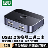绿联USB3.0共享切换器二进二出 两台笔记本台式电脑共享键盘鼠标打印机U盘对拷互传数据 一分二35313