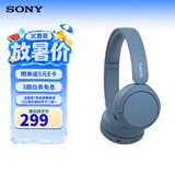 索尼（SONY）WH-CH520 头戴式无线蓝牙耳机 舒适高效 苹果安卓手机通用 网课游戏生日礼物送男女友学生孩子 蓝色 国行