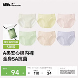 蕉下内裤女士棉质内裤纯棉底档100%棉无痕抗菌抑菌底档 A类棉 CT049