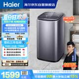 海尔（Haier）全自动迷你波轮5KG 直驱变频 内衣洗衣机小型洗内裤袜子 婴儿 家电京东自营 XQB50-B278S