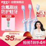 舒客宝贝儿童牙刷含氟刷丝防蛀护龈小刷头换牙期猫爪刷2-5岁3支