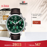 天梭（TISSOT） 手表 速驰系列男表 瑞士石英男士皮带腕表运动表生日礼物