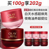 玉兰油（OLAY）全新超红瓶水霜保湿面霜油霜抗皱紧致大红瓶护肤品乳液生日礼物女