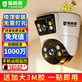 镭威视4g监控器360度无死角带夜视全景室内外家用手机远程无需连wifi终身免流量店铺商用高清摄像头半球