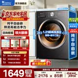 小天鹅（LittleSwan）洗衣机滚筒全自动10公斤/12公斤变频大容量洗脱/洗烘一体机超薄除菌除螨羊毛羽绒服洗 【10公斤纯平V28T】1.21洗净比 滚筒洗烘