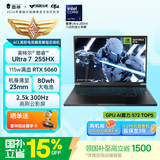 雷神猎刃S【RTX5060】学生AI高静游戏笔记本电脑（酷睿U7 255HX 16G 1T 300Hz）国家政府补贴