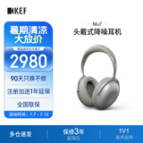 KEF Mu7 头戴式蓝牙耳机  无线HiFi音乐耳麦 智能主动降噪 高保真 长续航耳机 礼物送男女友 银灰色