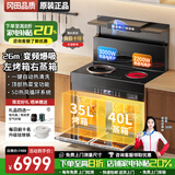 冈田(GangTa)纯电集成灶家用一体灶集成灶蒸烤一体式双电集成消毒柜一体独立蒸烤箱凹面电磁炉集成灶 906A【电磁炉+电陶炉】左烤右蒸