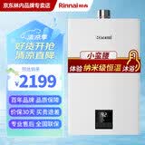 林内（Rinnai）小蛮腰智慧恒温燃气热水器GT11//PB4/GC22强排式节能全新升级CPU家用室内官方安全全国联保 16L RUS-16E32G-PB4 天然气