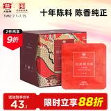 大益TAETEA茶叶普洱茶十年陈经典普洱熟茶三角袋泡茶30g/盒便携冷泡茶