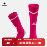 KELME/卡尔美儿童高筒足球袜过膝学生比赛训练毛巾底加厚防滑长筒袜子 玫红(均码:32-36)-3001款