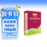 小学生好词好句好段手册（新课标教材版）彩图大字版 新课标小学生多功能专用辞书工具书字典 满分作文 名人名言佳句词典