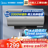 美的（Midea）26新品电热水器A3Pro电热一级能效可选A3Pro/jm1Pro/X3家用40/50/60/80/L100升上门安装官方旗舰店 100L 【X3】3300W速热 稀土免换镁棒