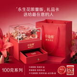 小仙炖鲜炖燕窝 珍宝碗礼品卡100g*28瓶月卡礼盒装送孕妇妈妈生日礼物